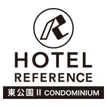 ホテルリファレンス東公園Ⅱコンドミニアム